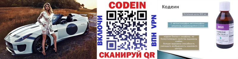 Кодеиновый сироп Lean Purple Drank  даркнет состав  Чулым 