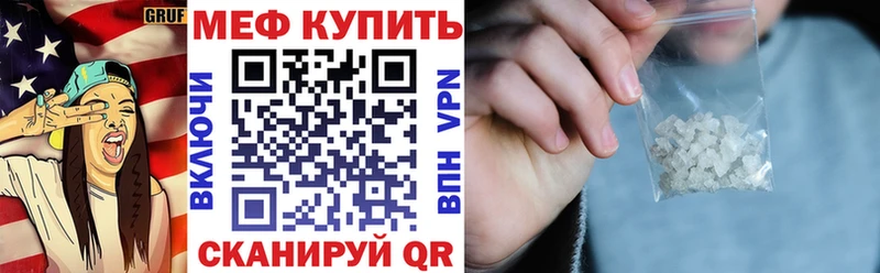 Меф  Чулым
